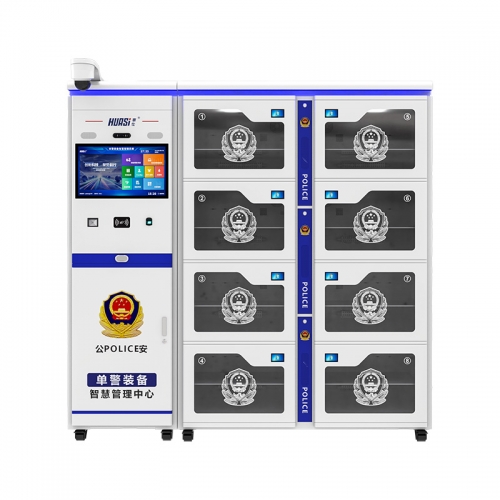 HS-CS01 智能单警装备柜PLUS款